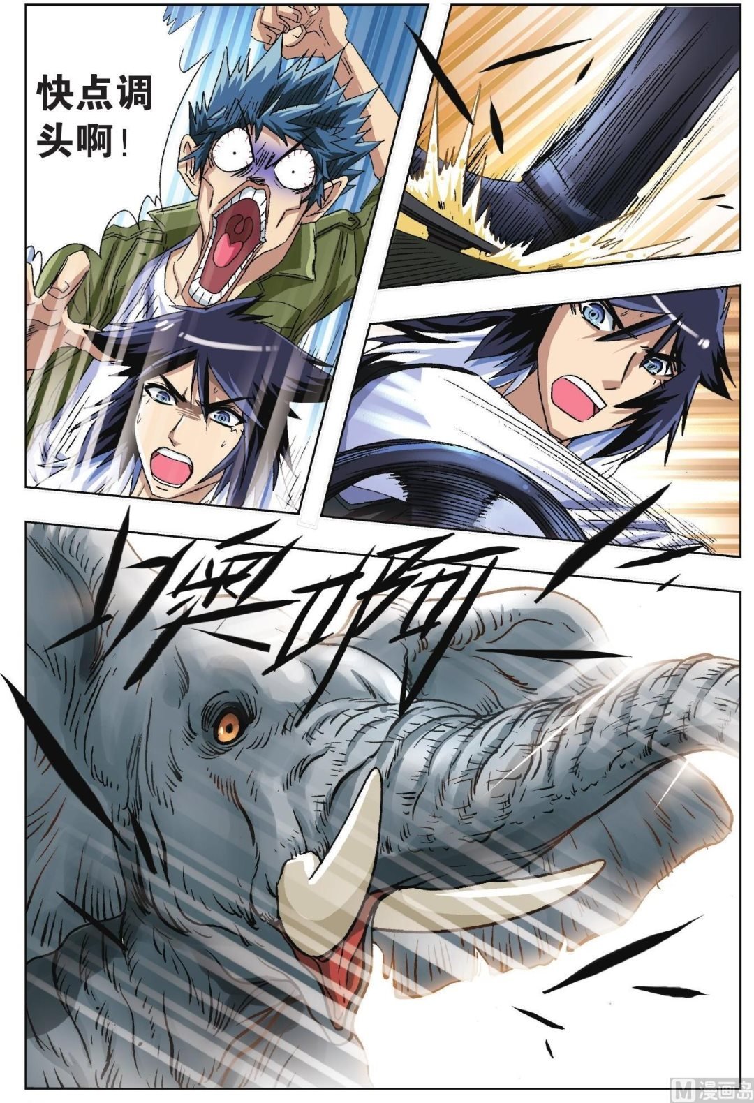 第33话