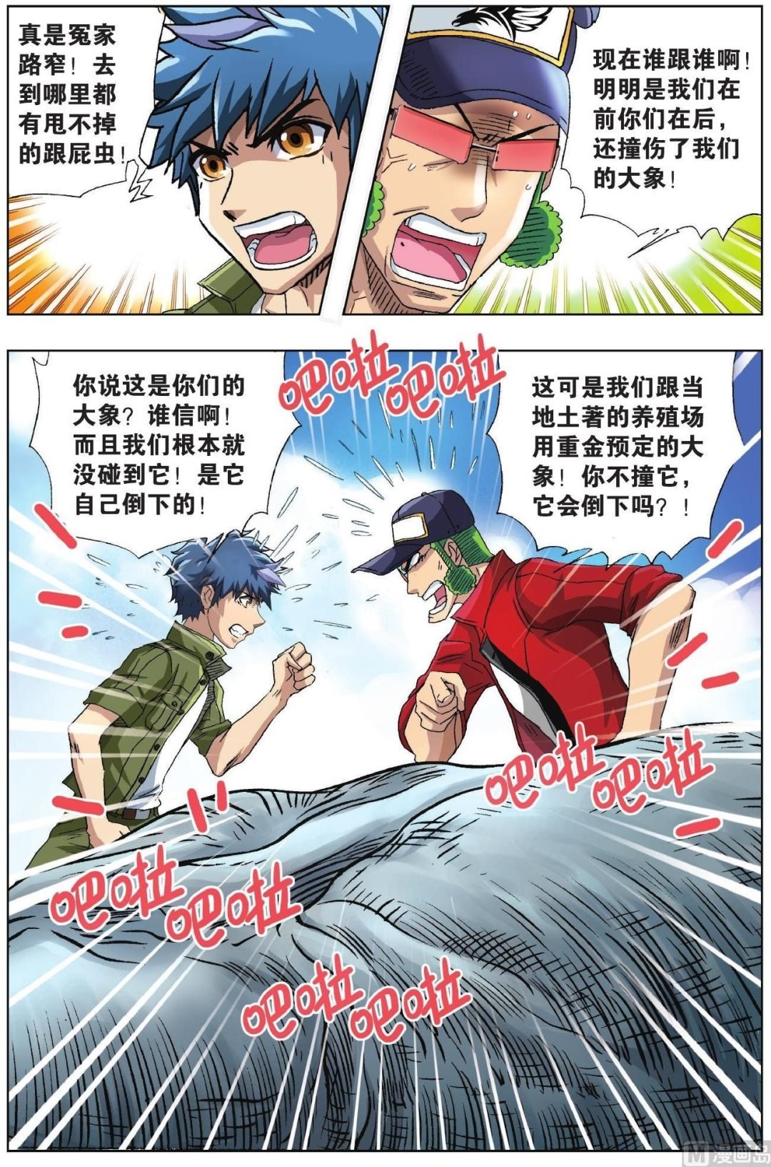 第33话
