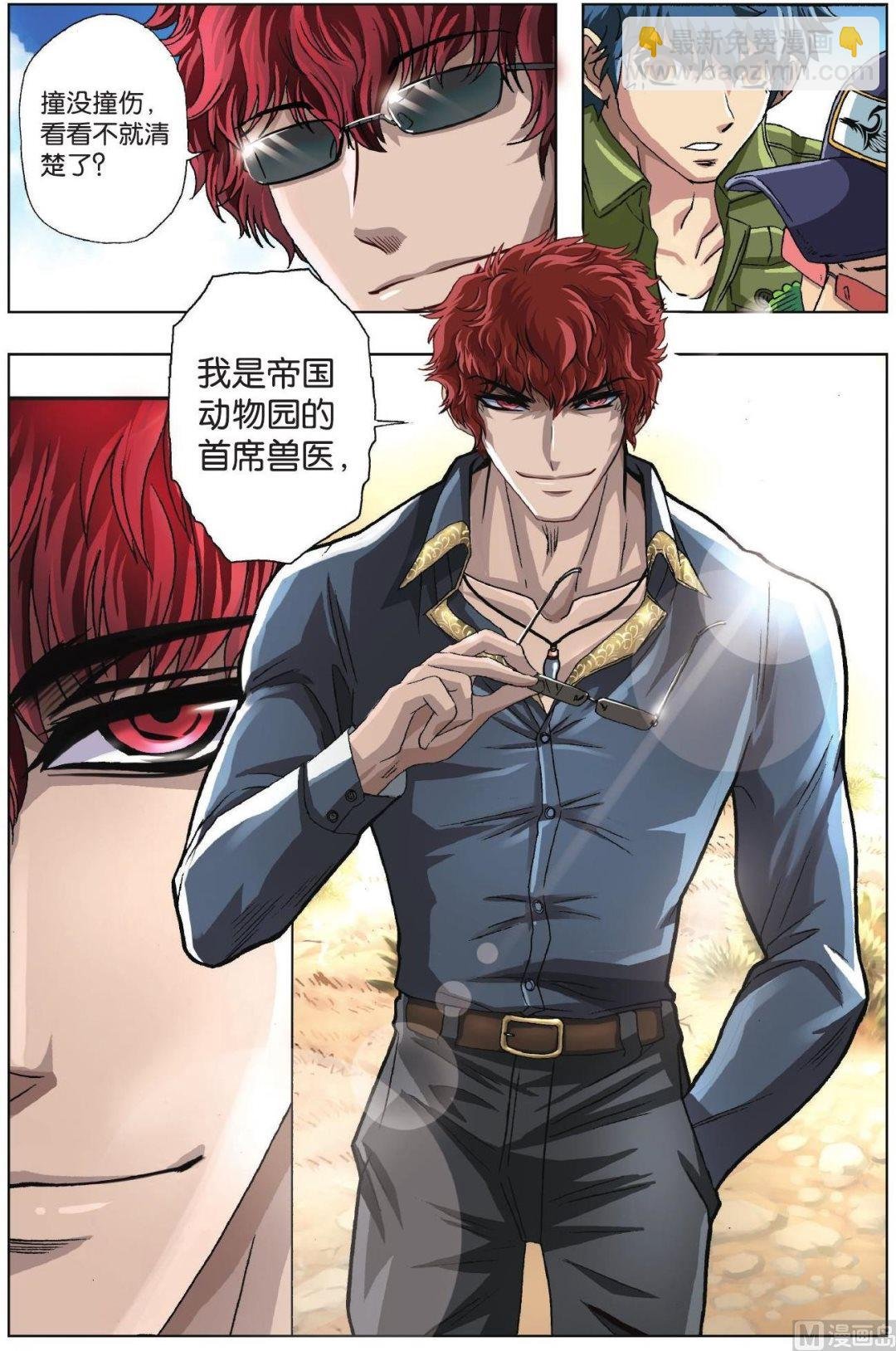 第33话