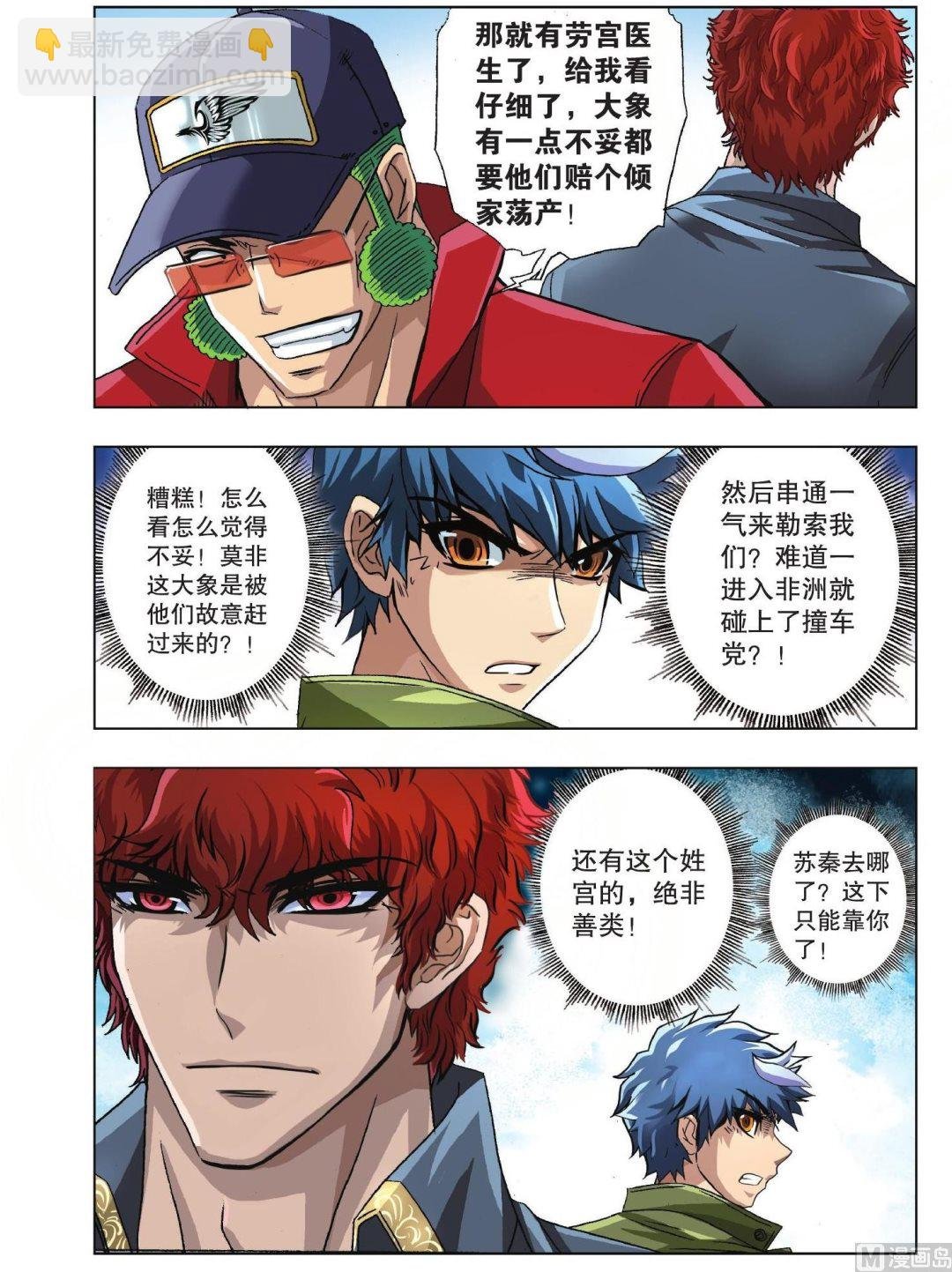 第33话