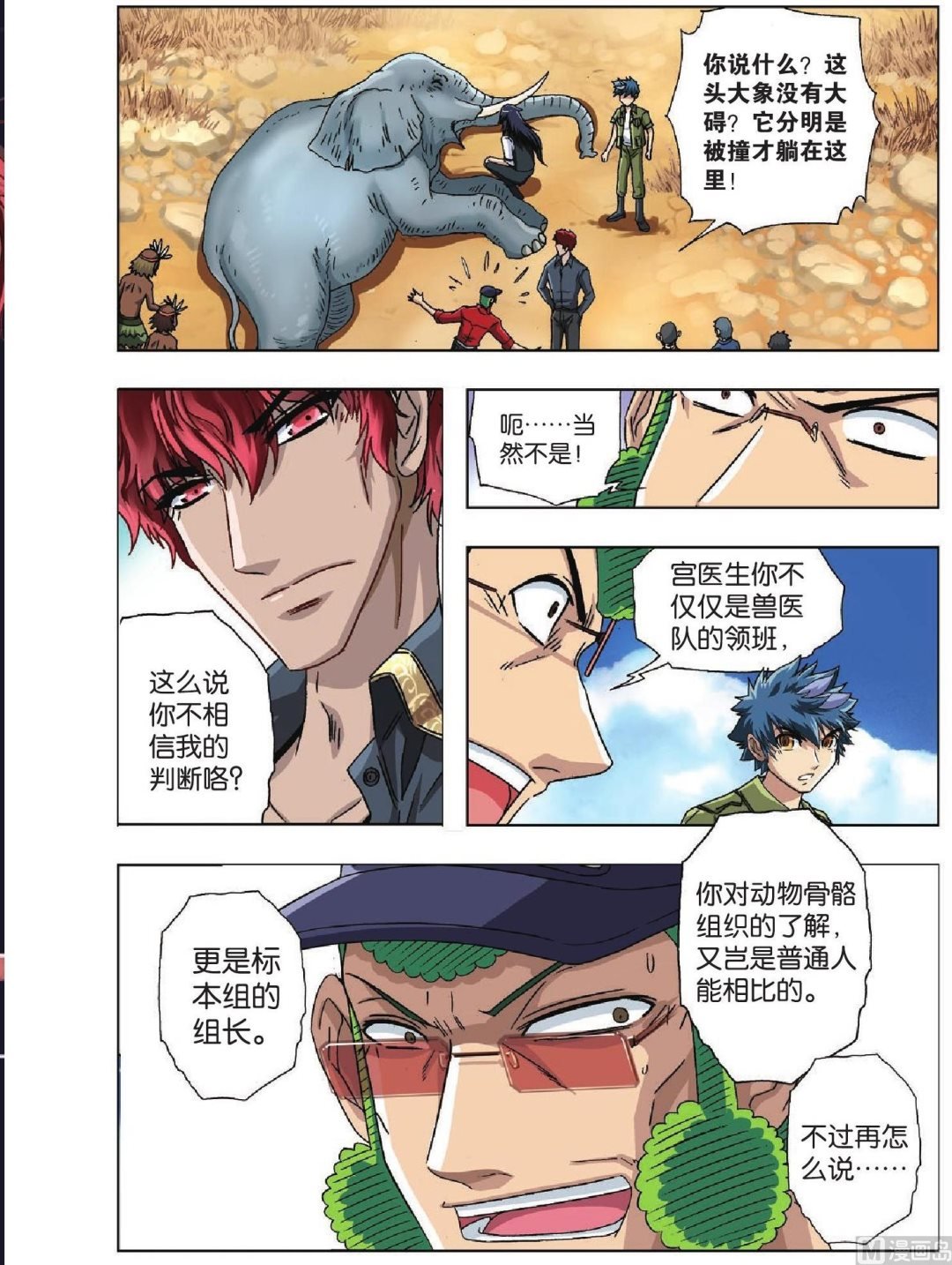 第34话