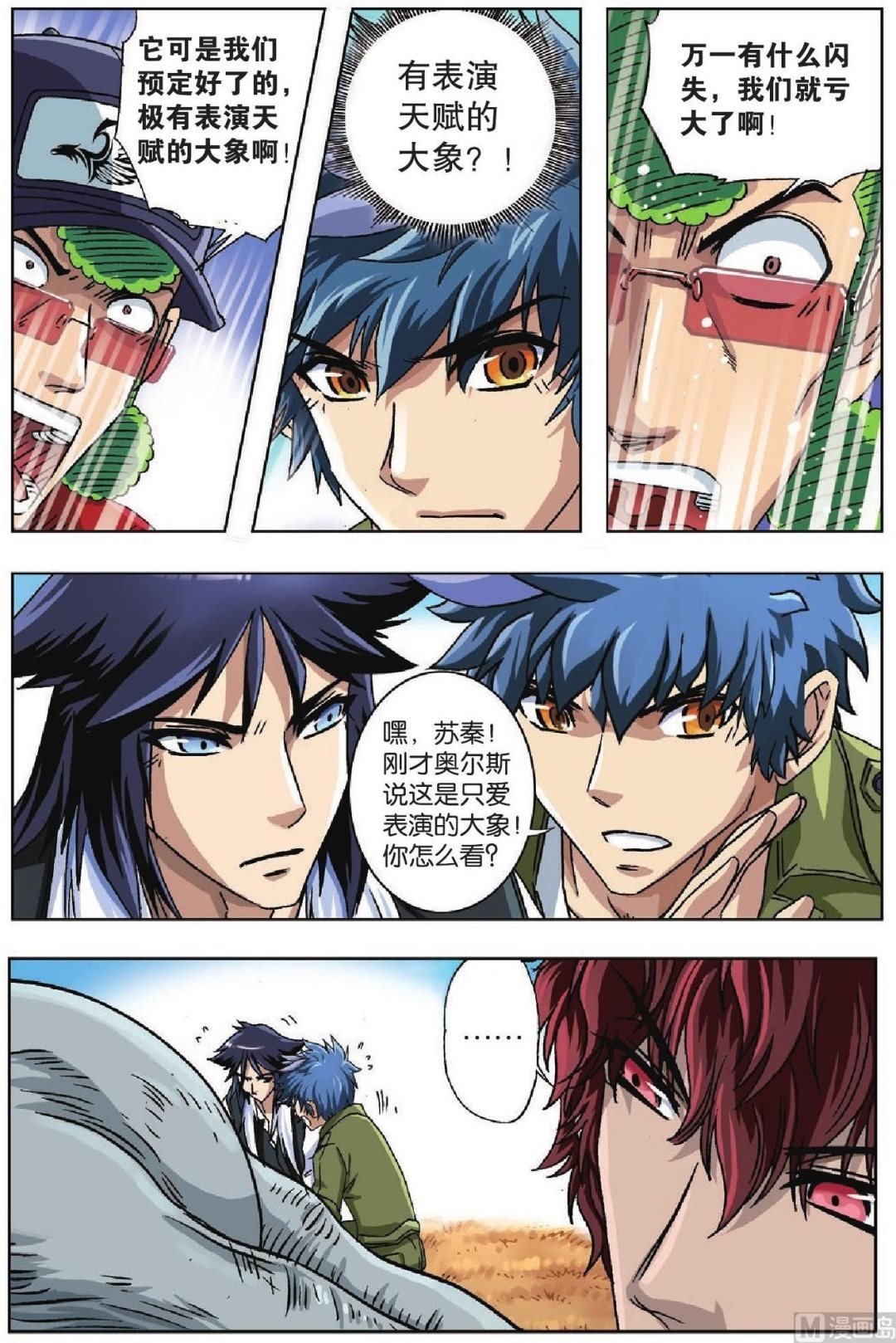 第34话