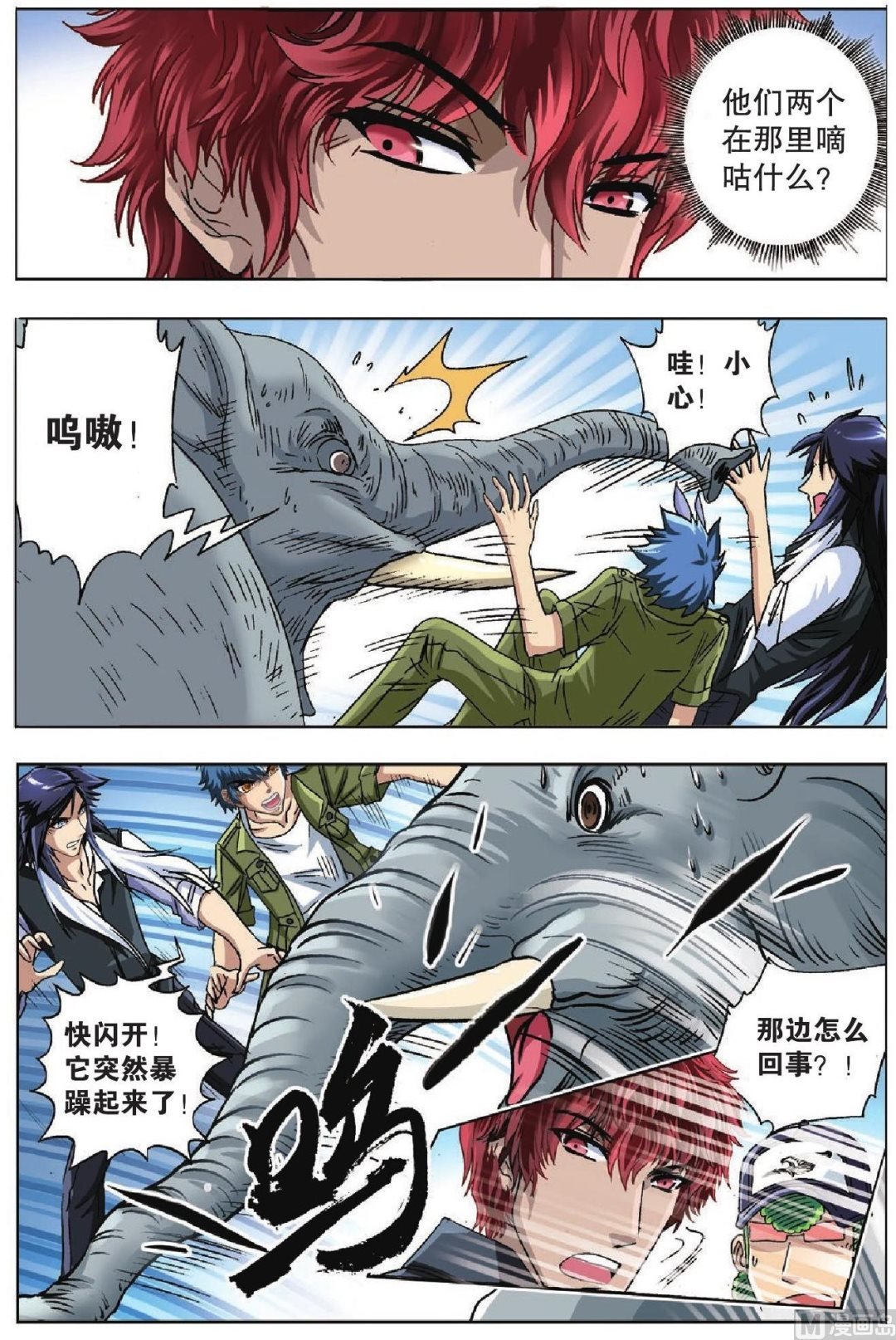 第34话