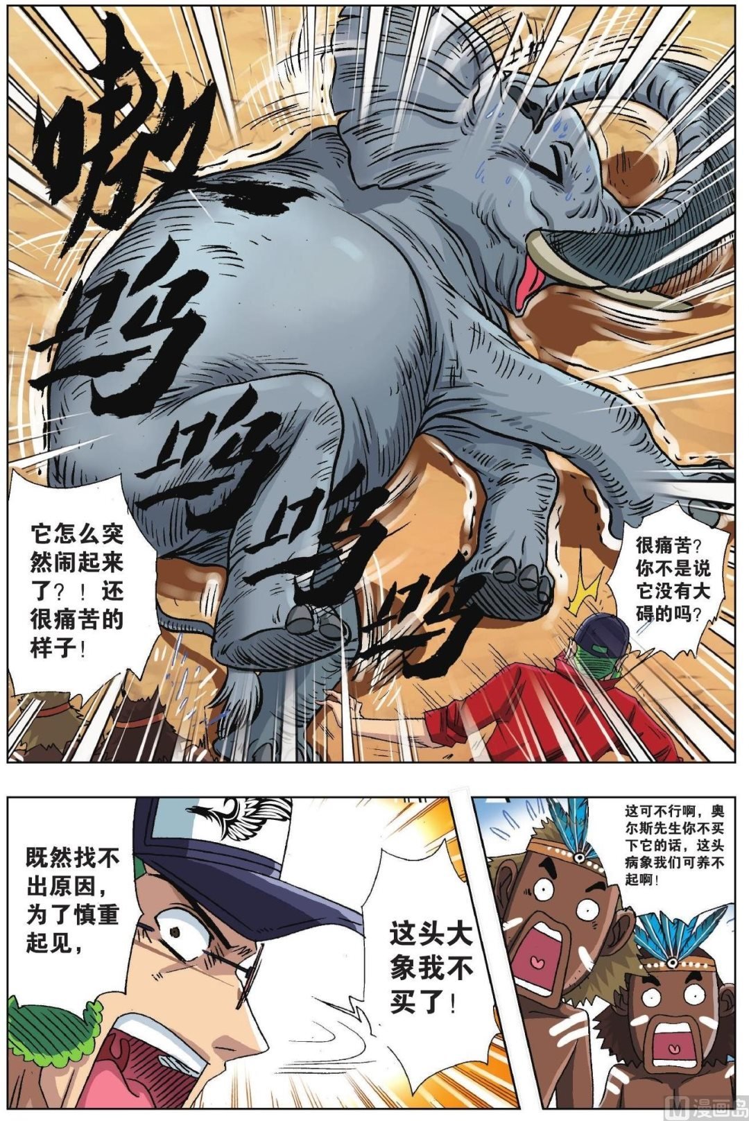 第34话