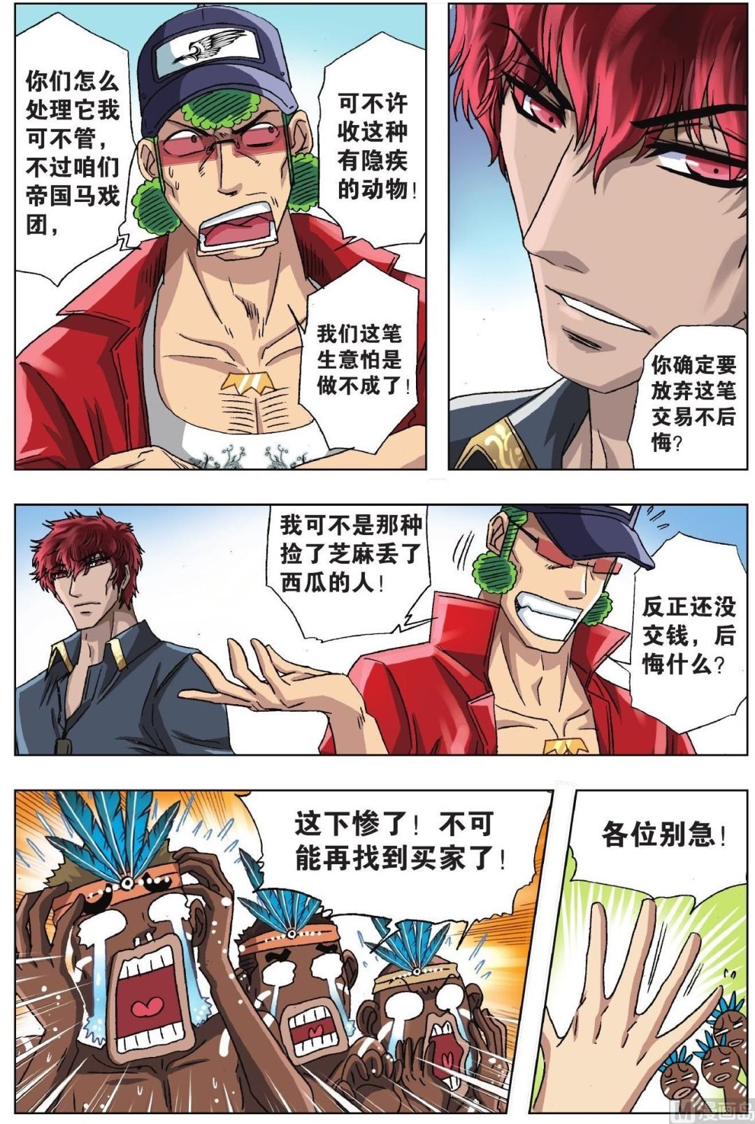第34话