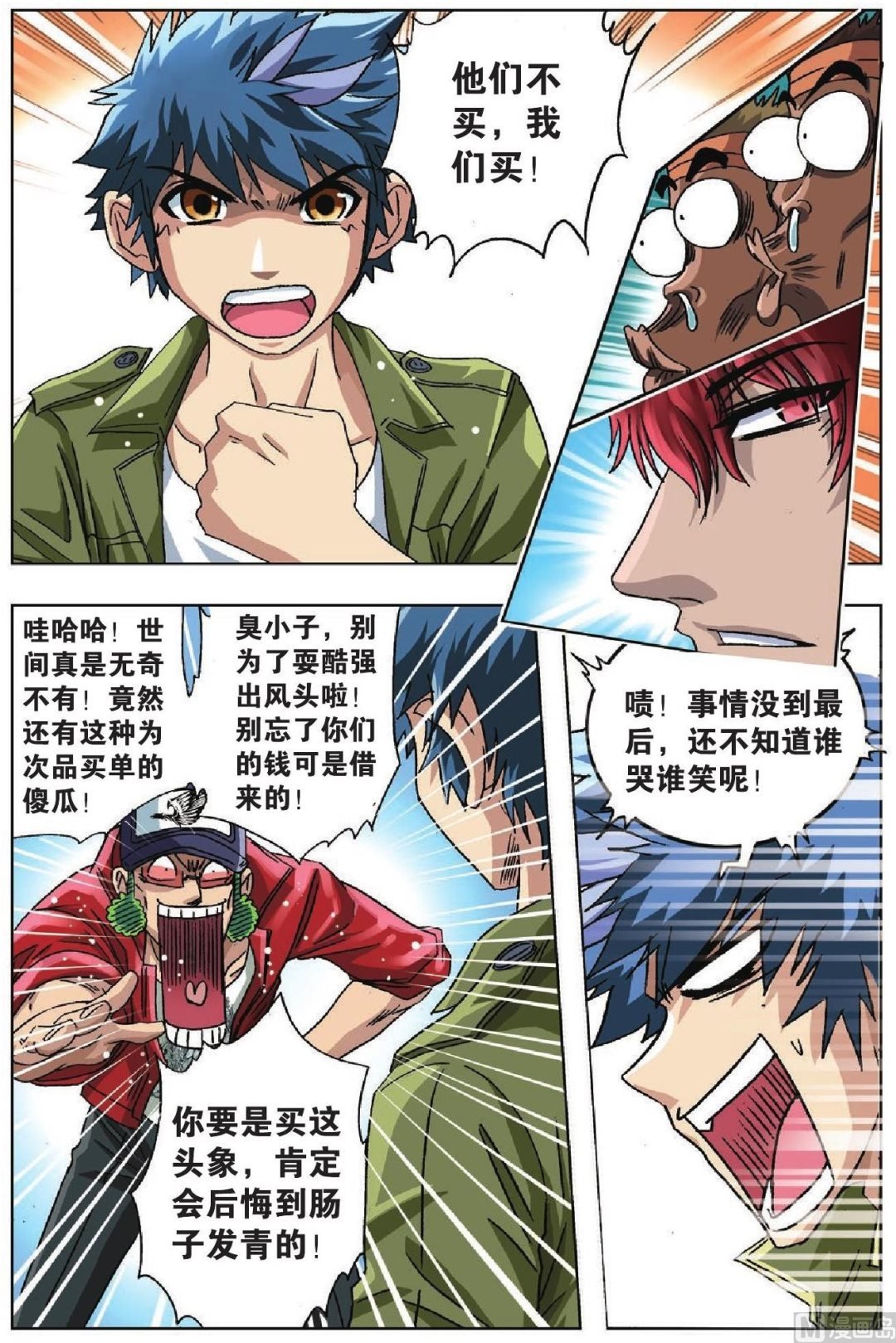 第34话