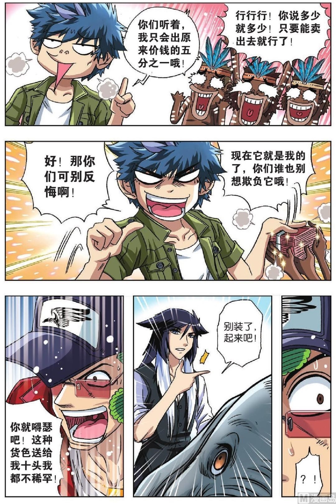 第34话