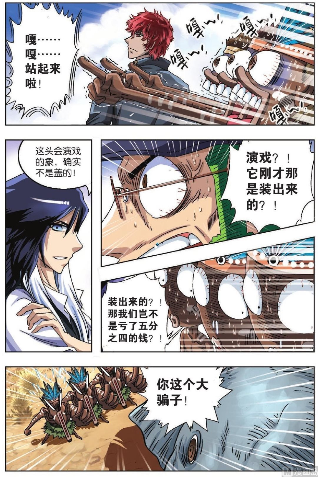 第34话
