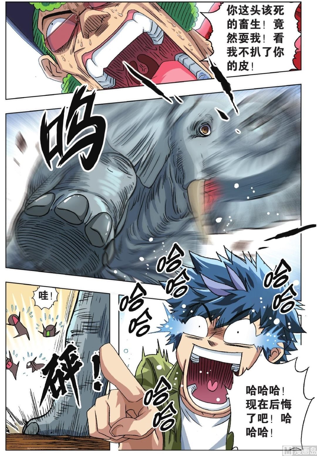 第34话