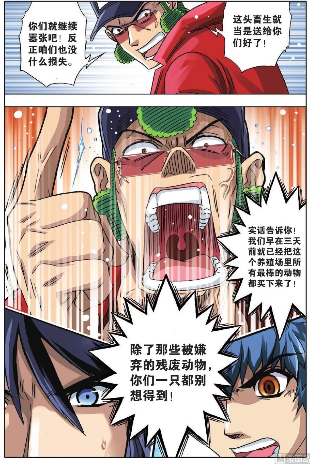 第34话
