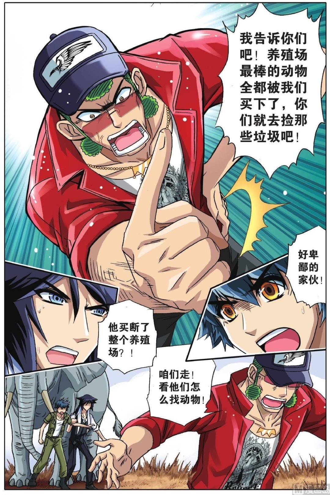 第35话