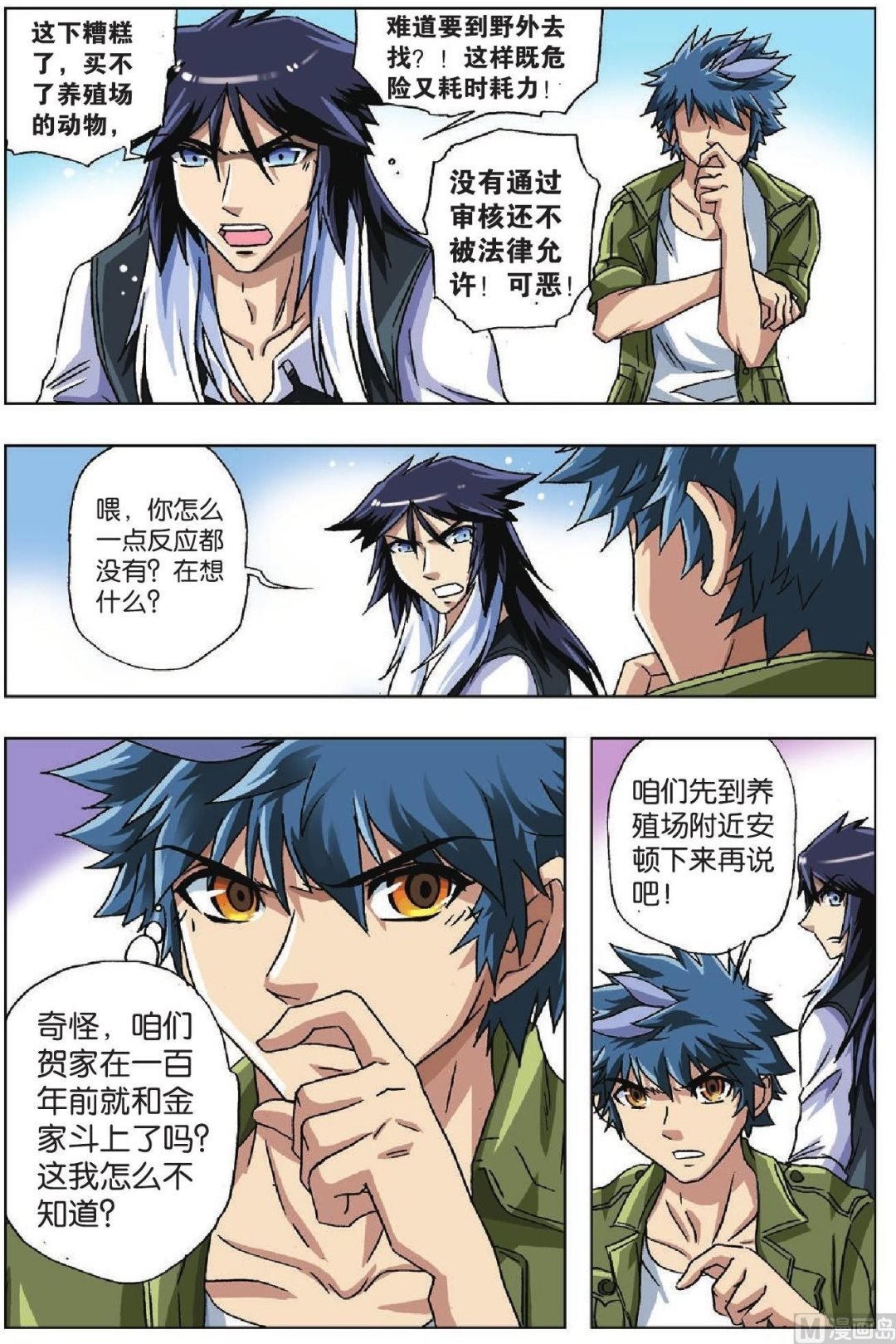 第35话