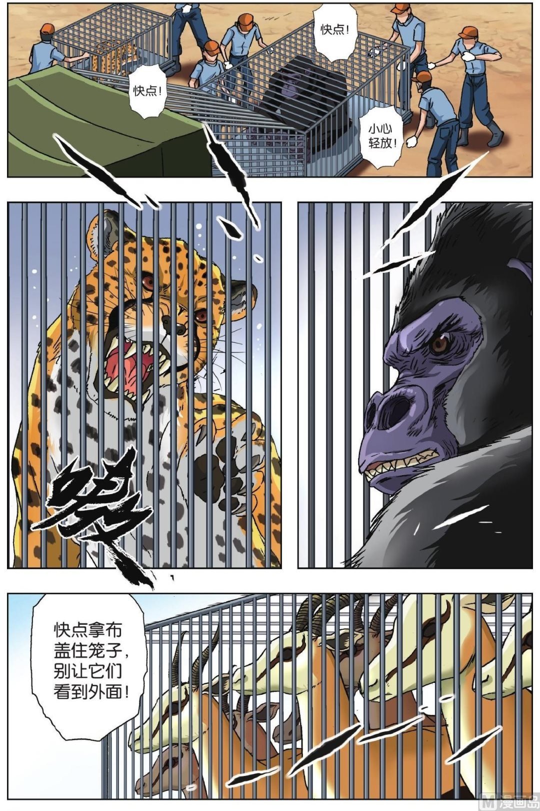 第35话