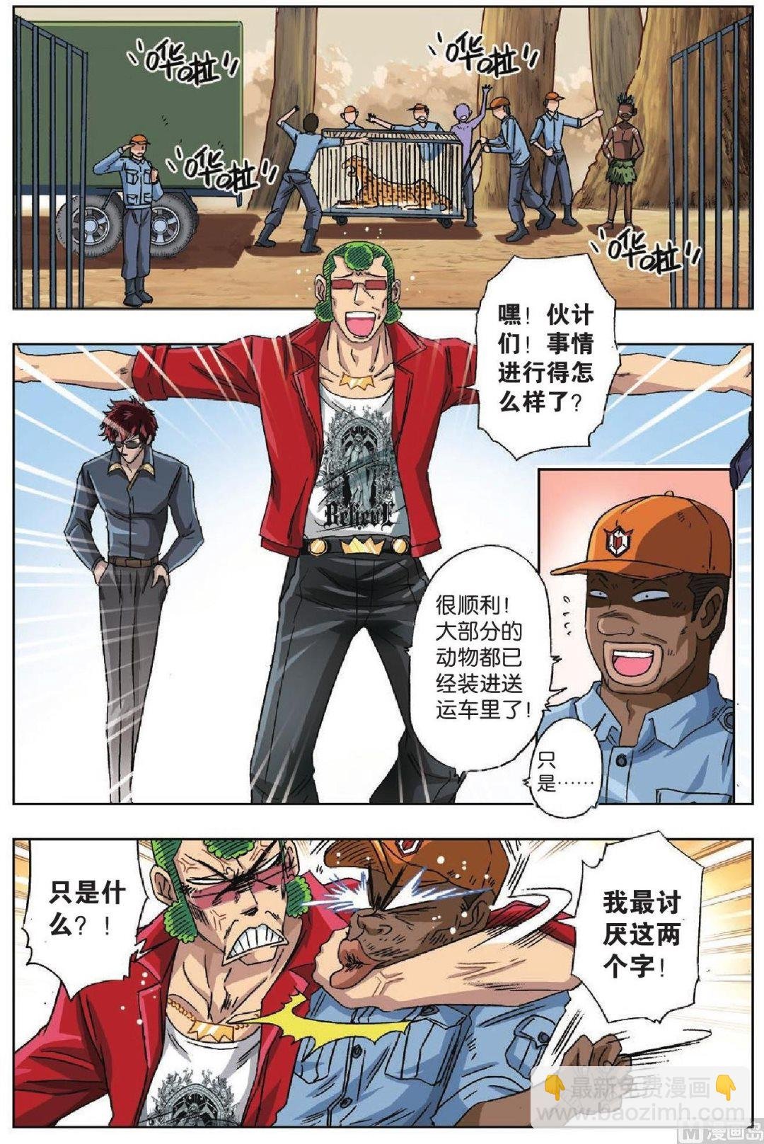 第35话