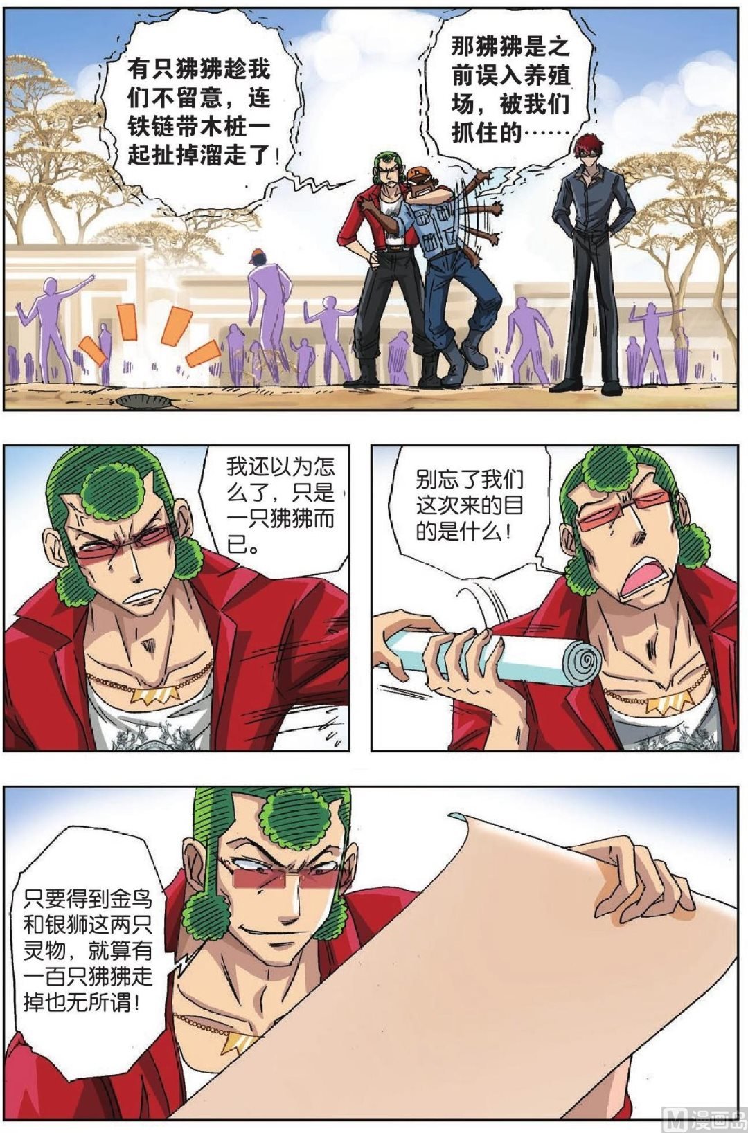 第35话