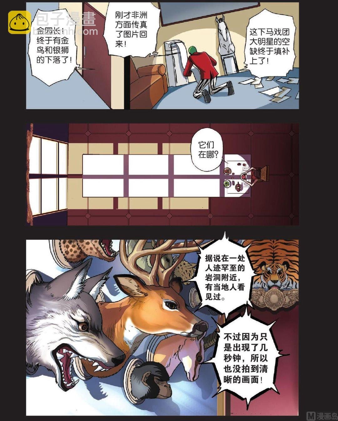 第35话