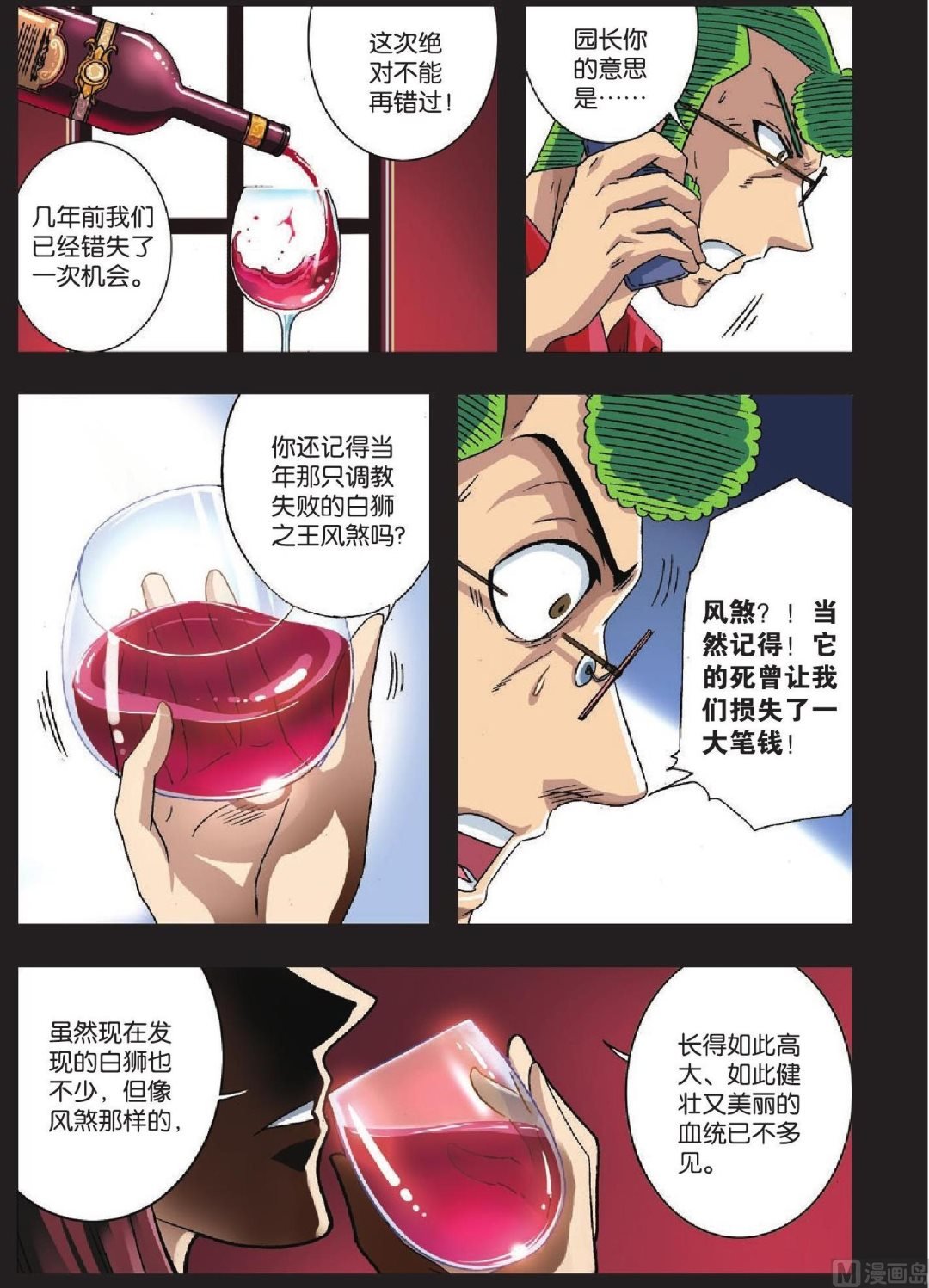 第35话