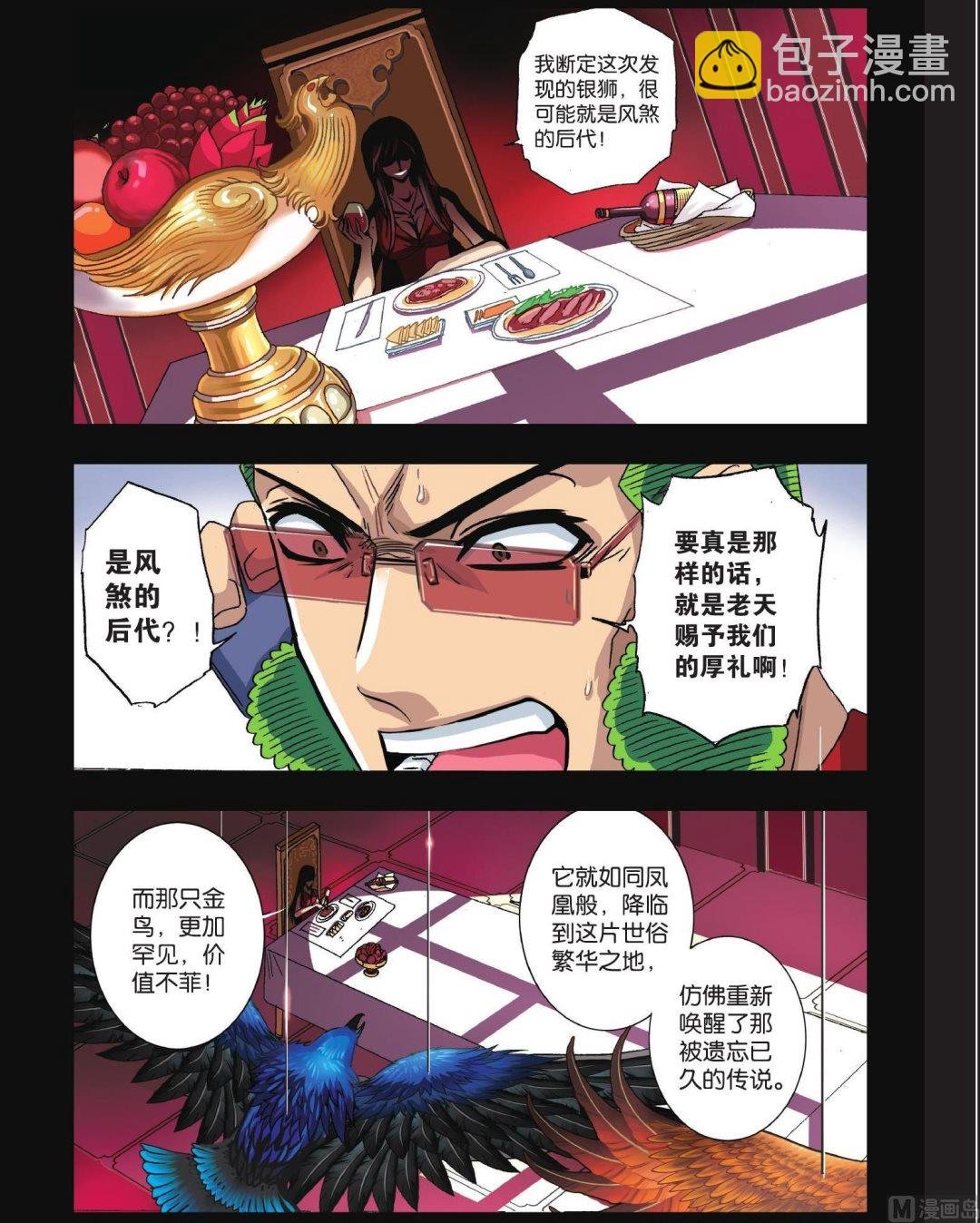 第35话