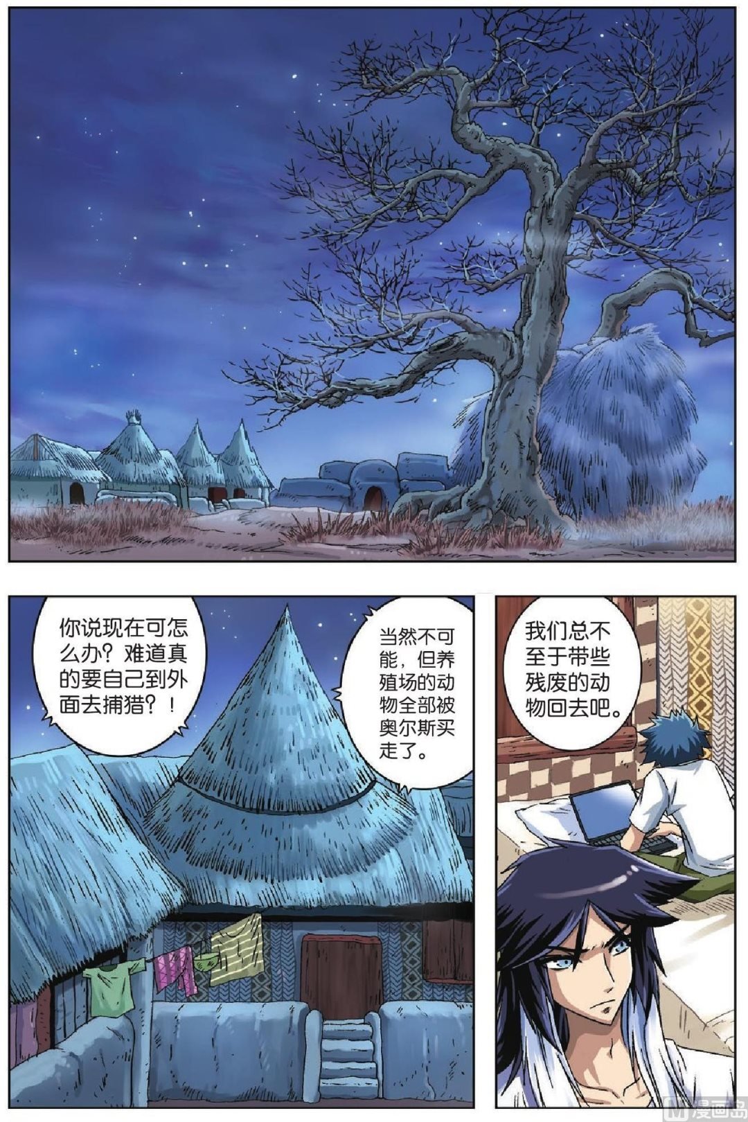 第36话