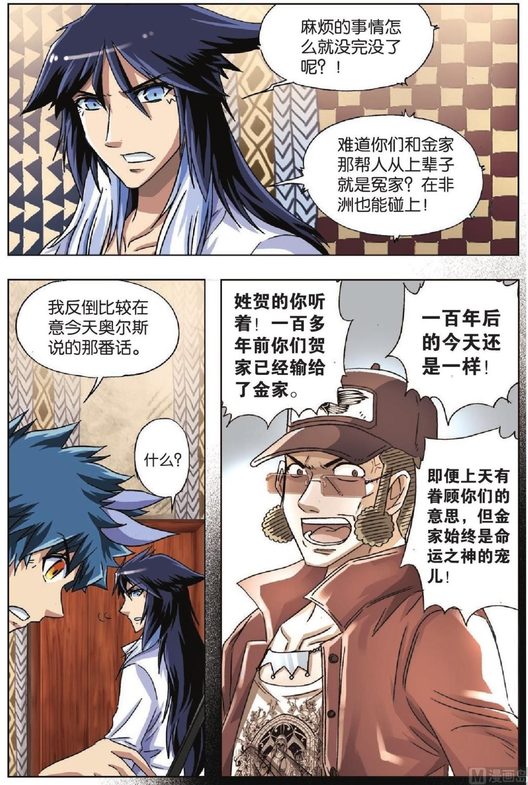 第36话