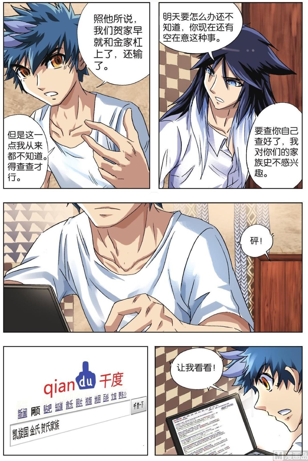 第36话