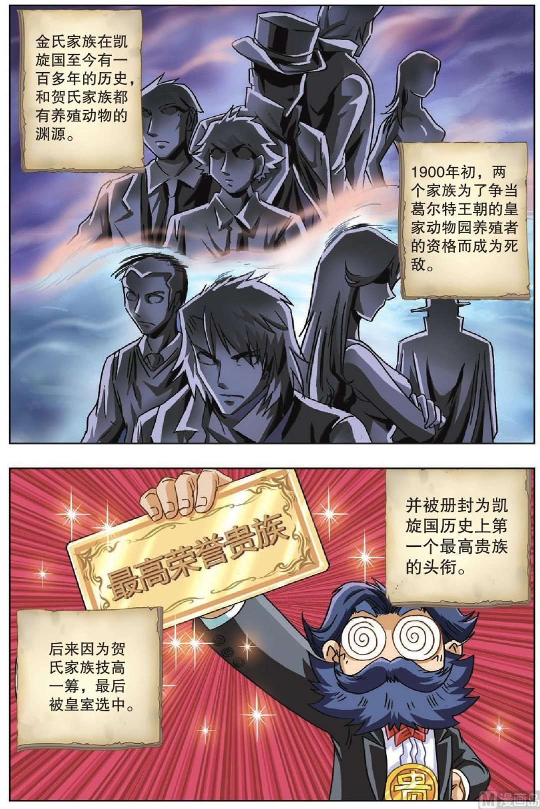 第36话