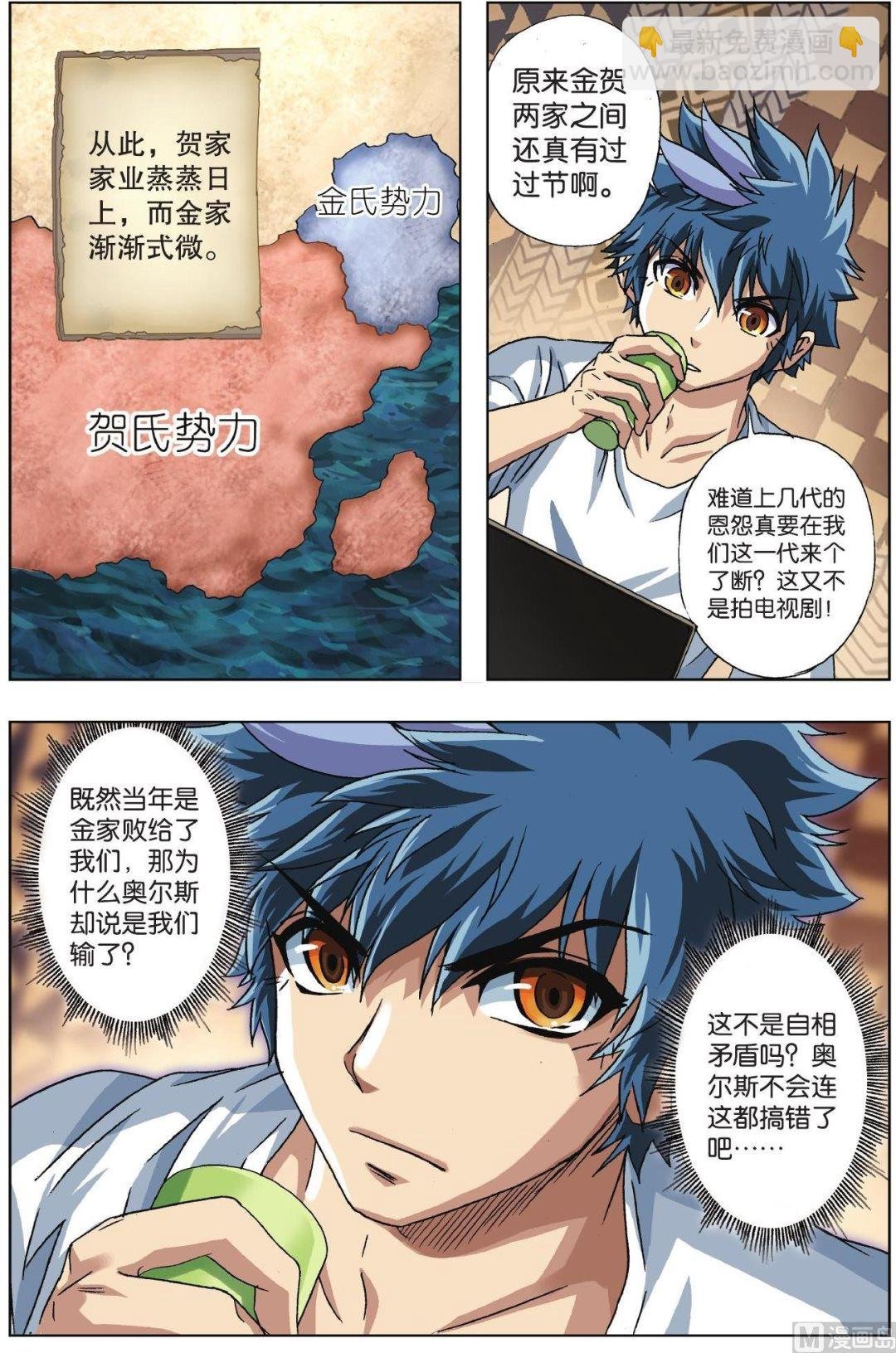 第36话