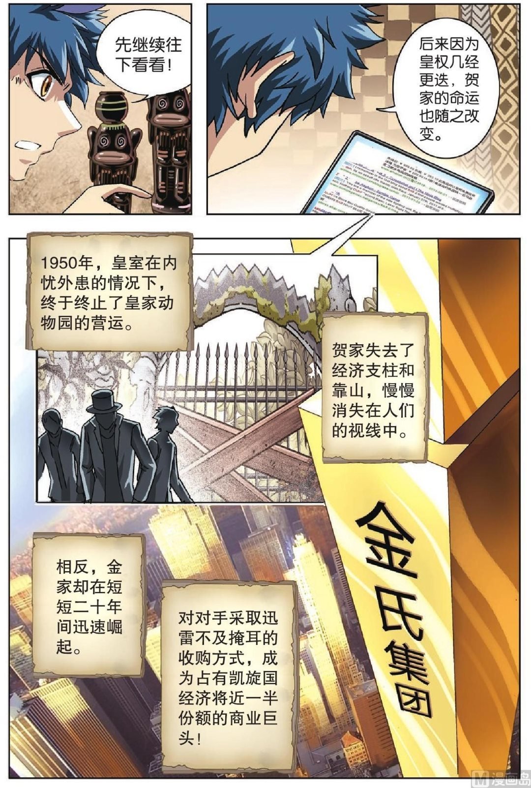 第36话