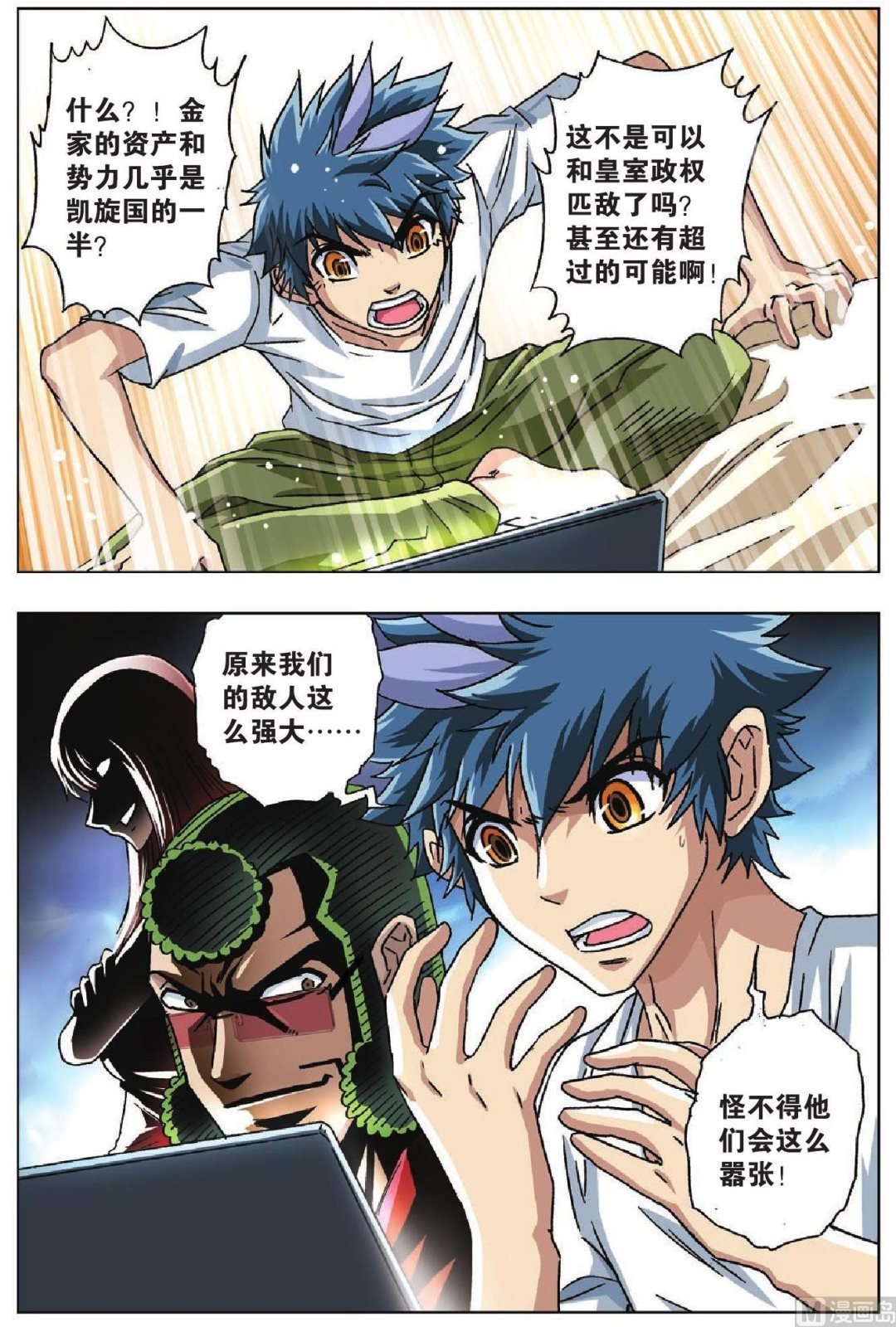 第36话