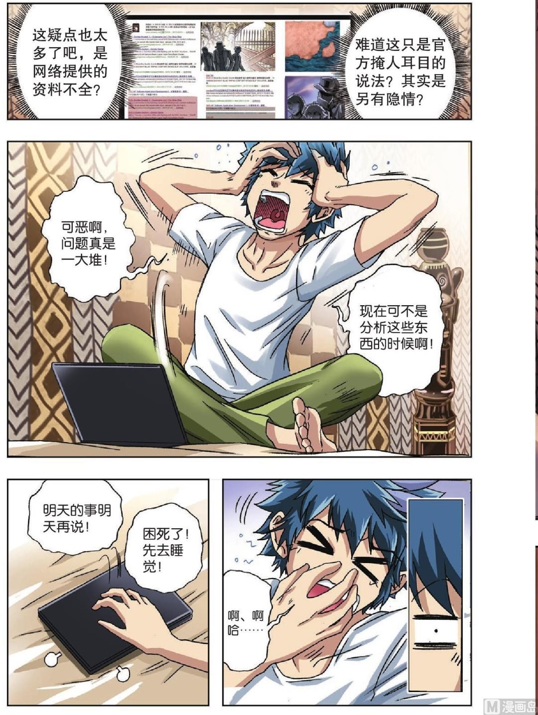 第36话