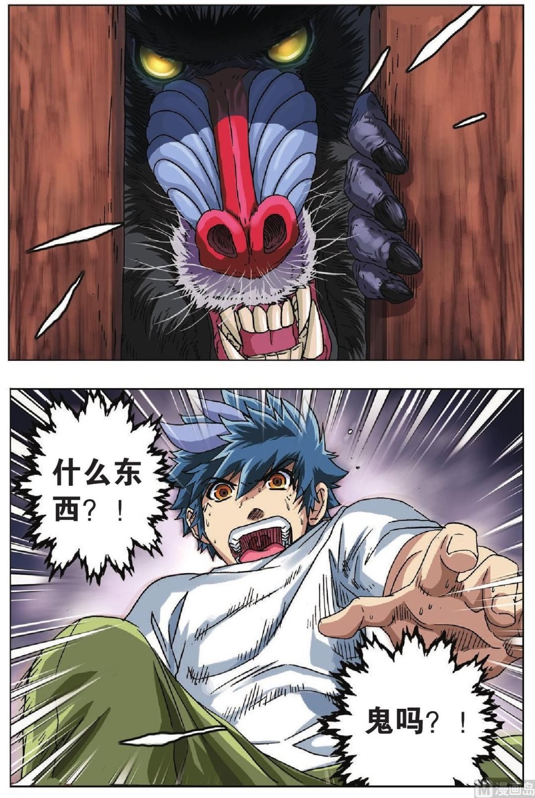 第36话