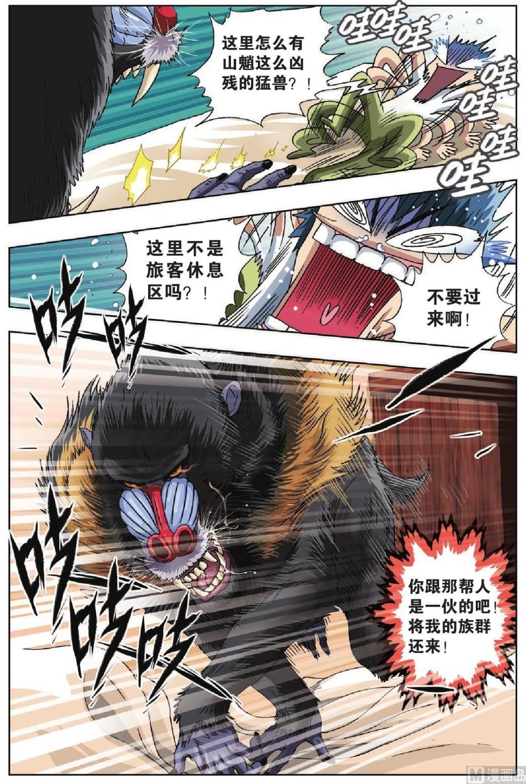 第36话