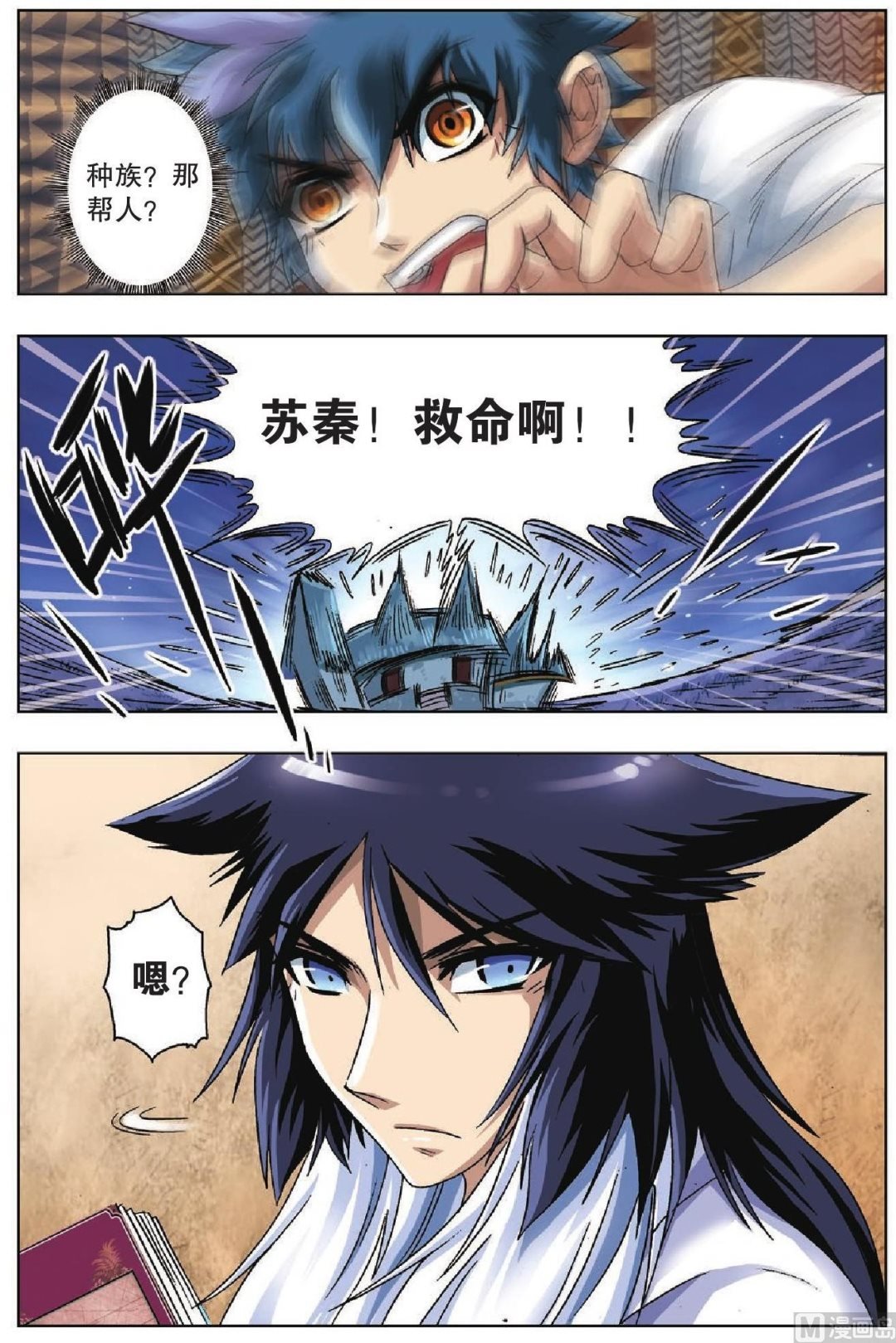 第36话