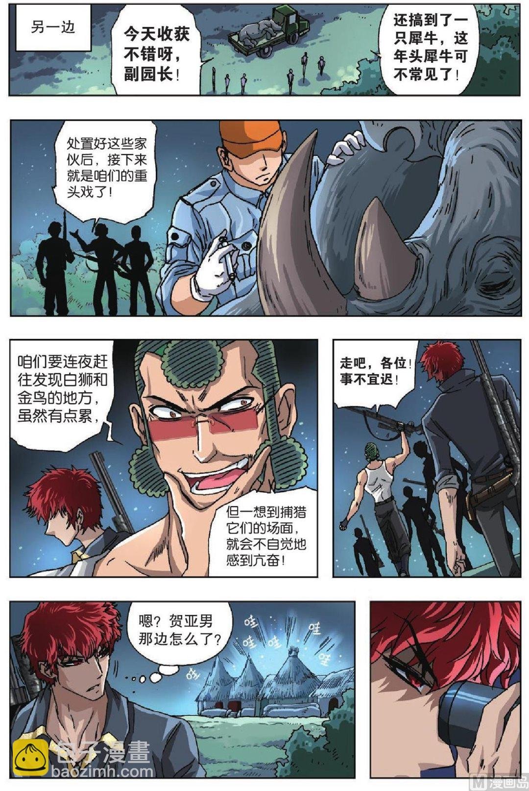 第37话