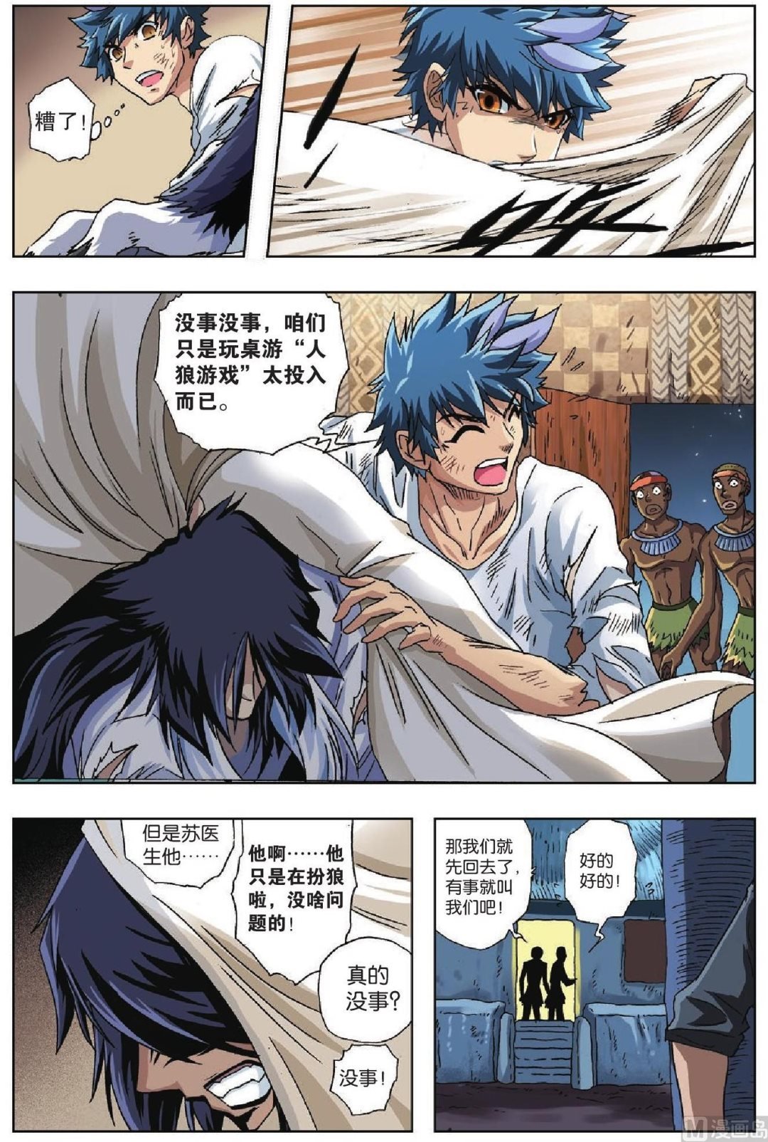 第37话