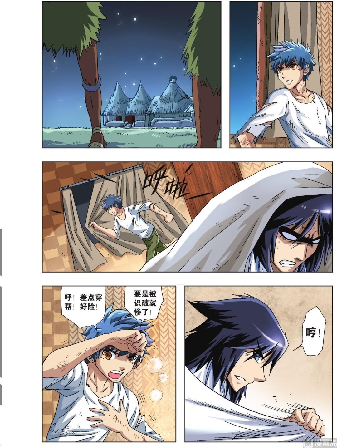 第38话