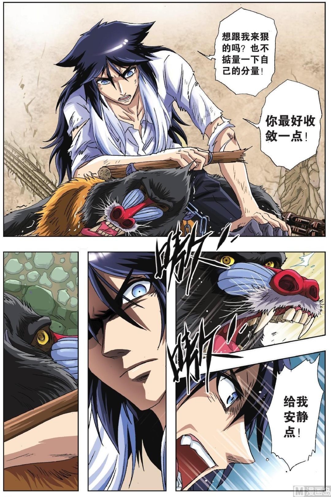 第38话