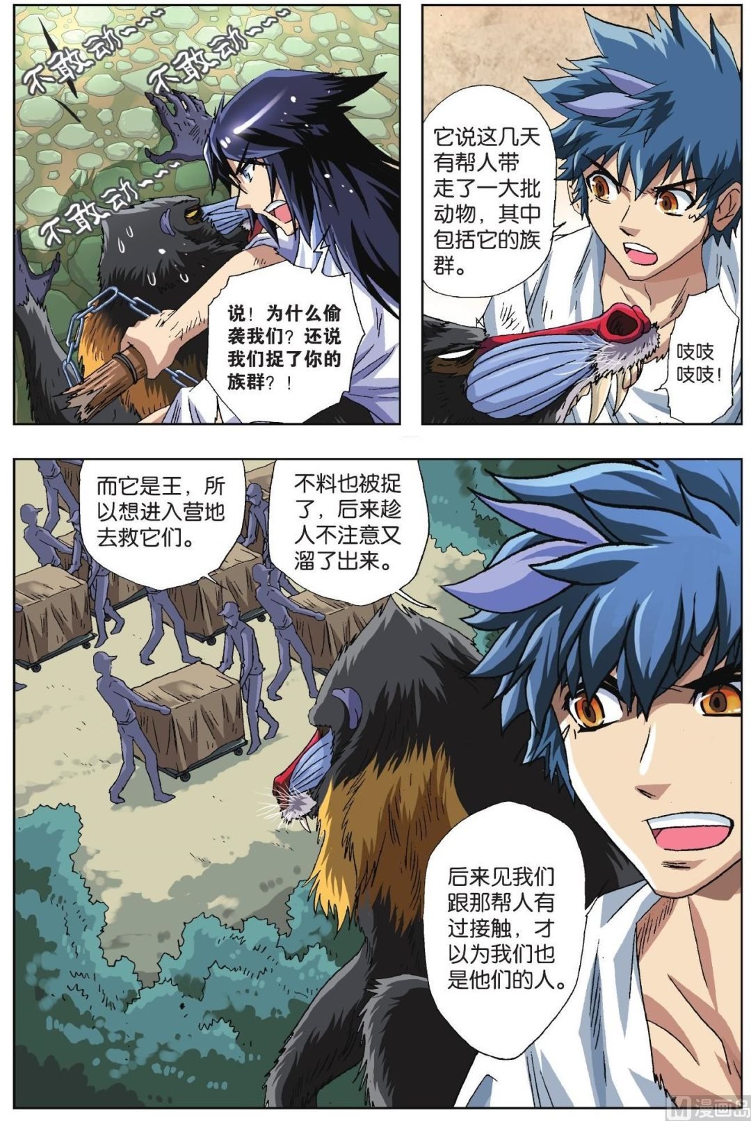 第38话
