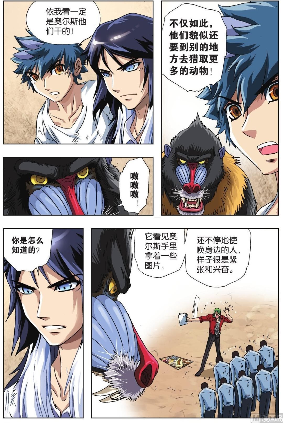 第38话