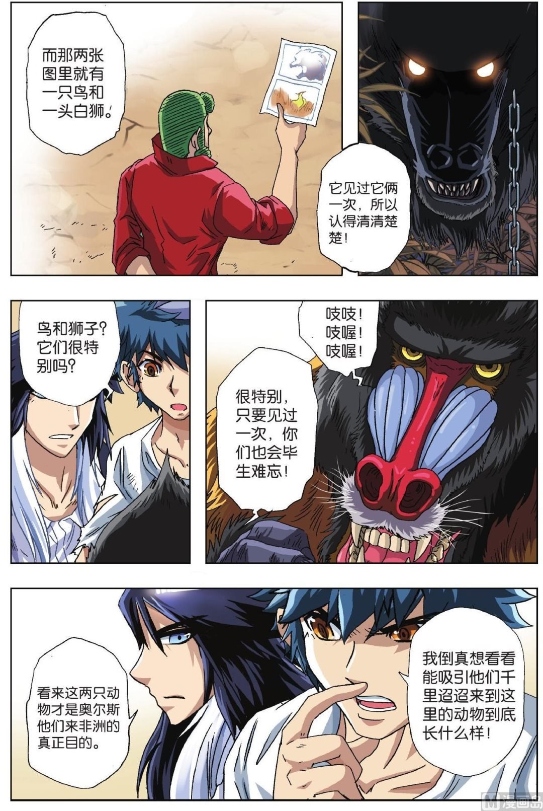 第38话