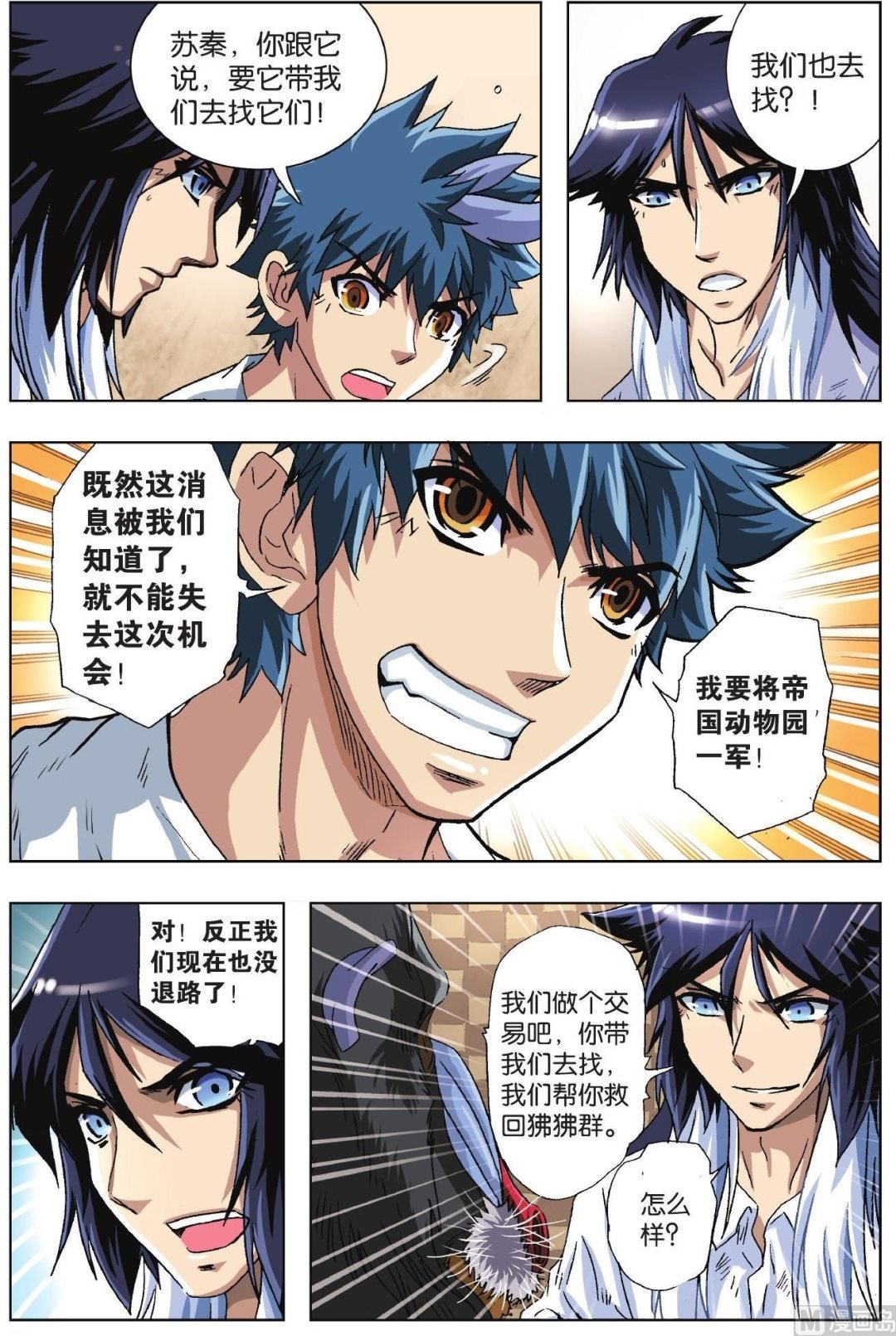 第38话