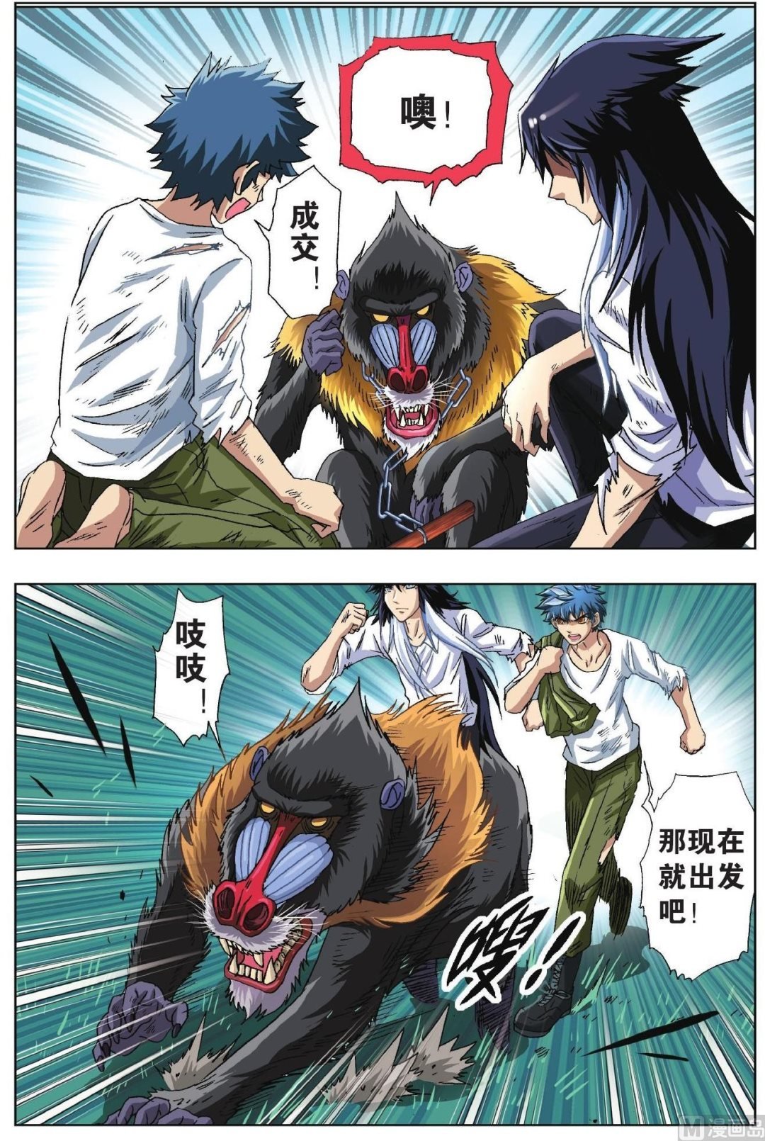 第38话