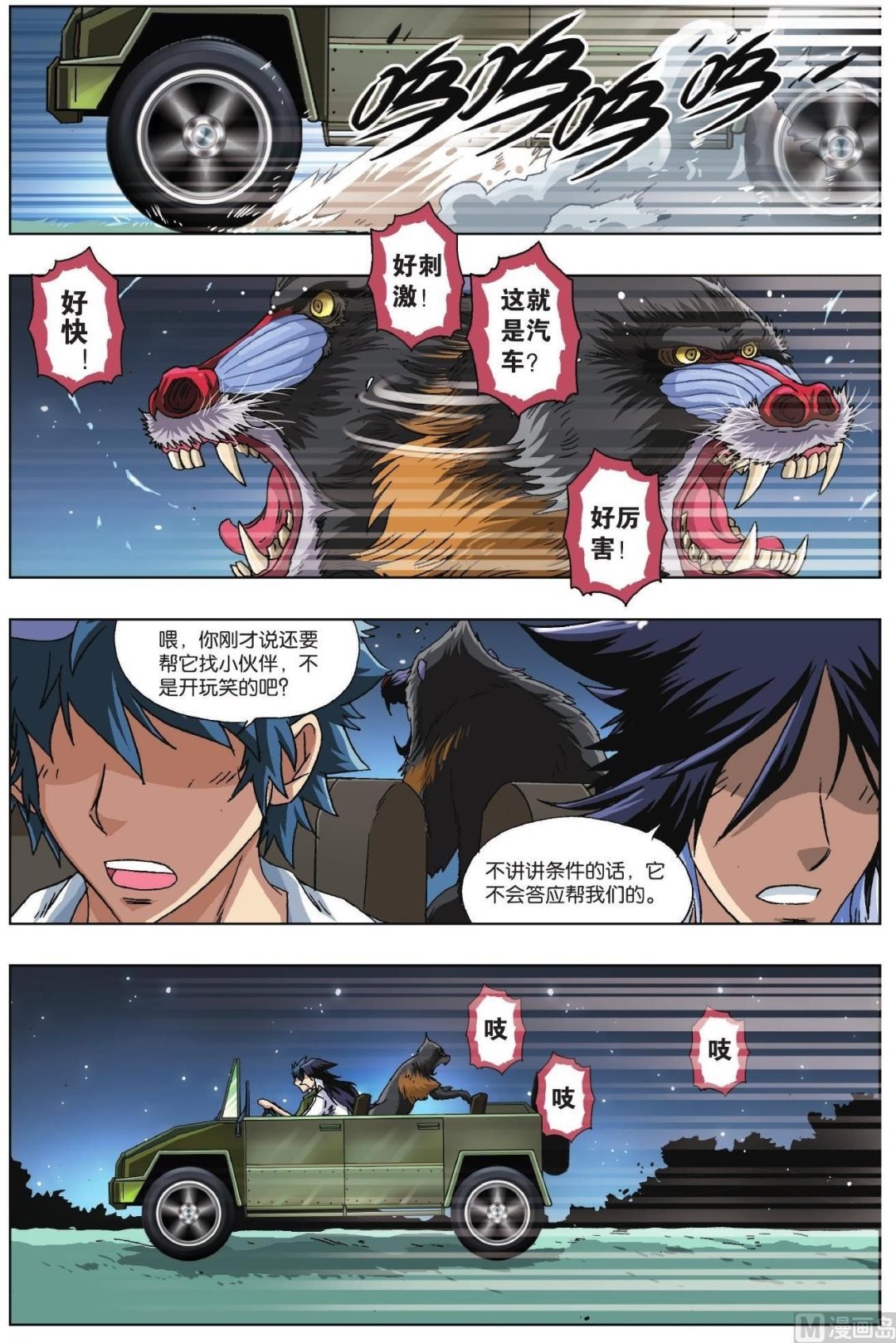 第38话