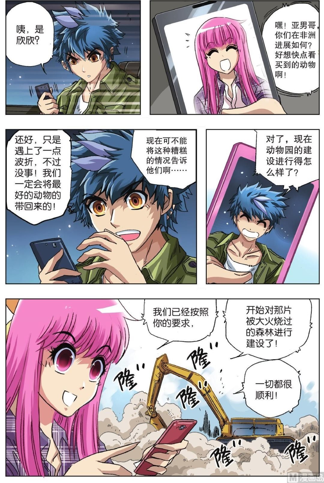 第38话