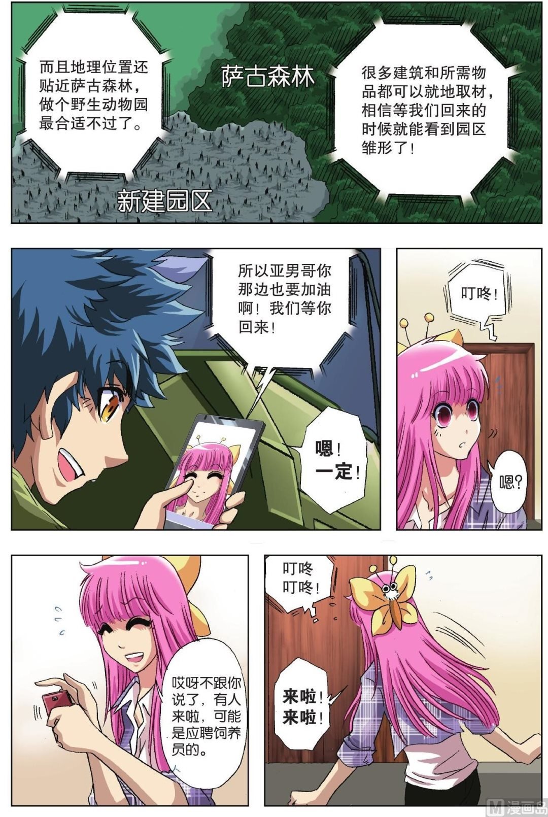 第38话