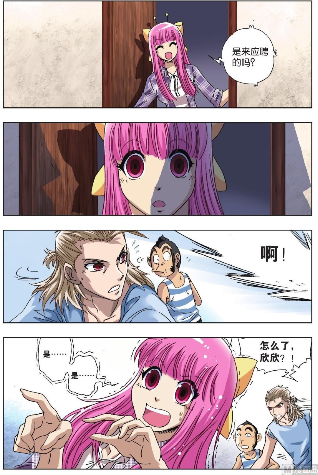 第38话