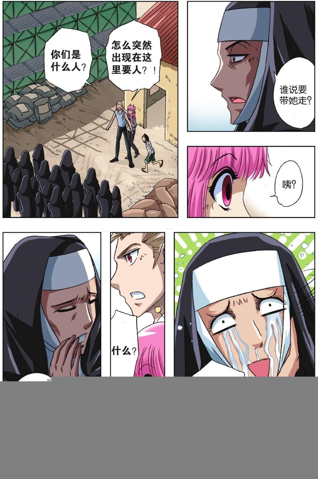第38话