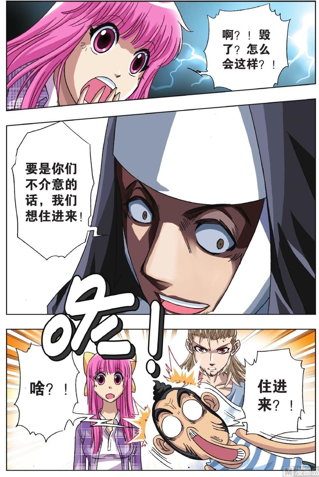 第38话