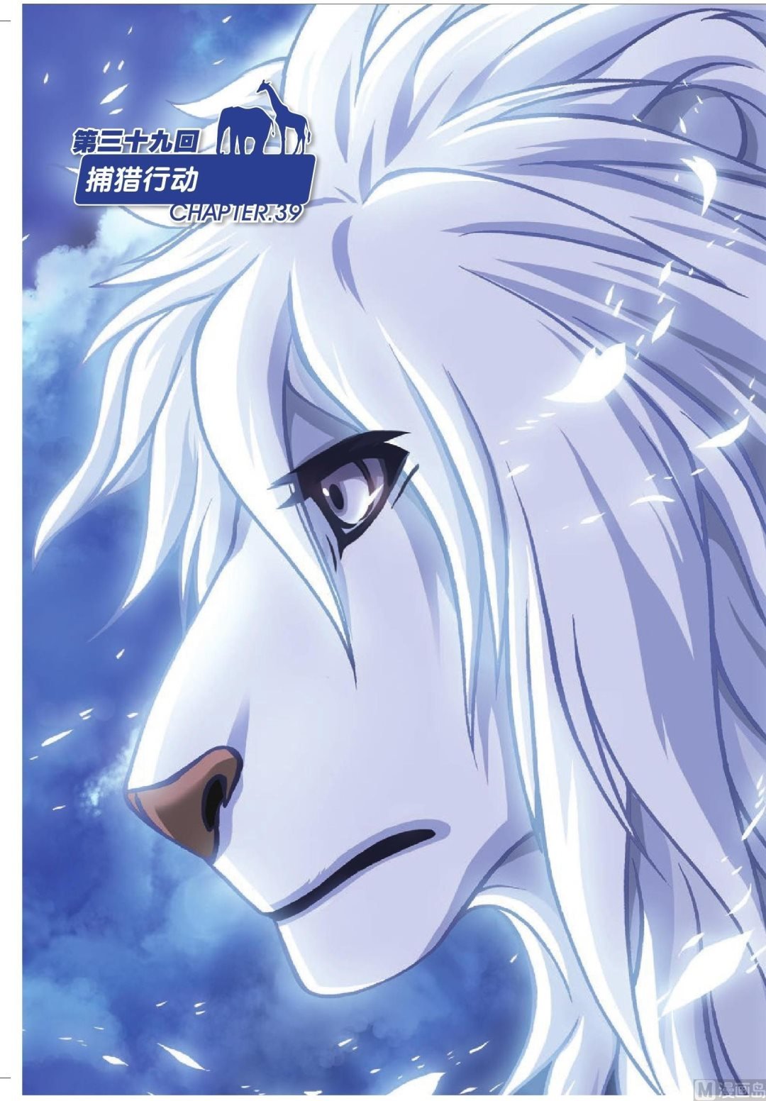第39话