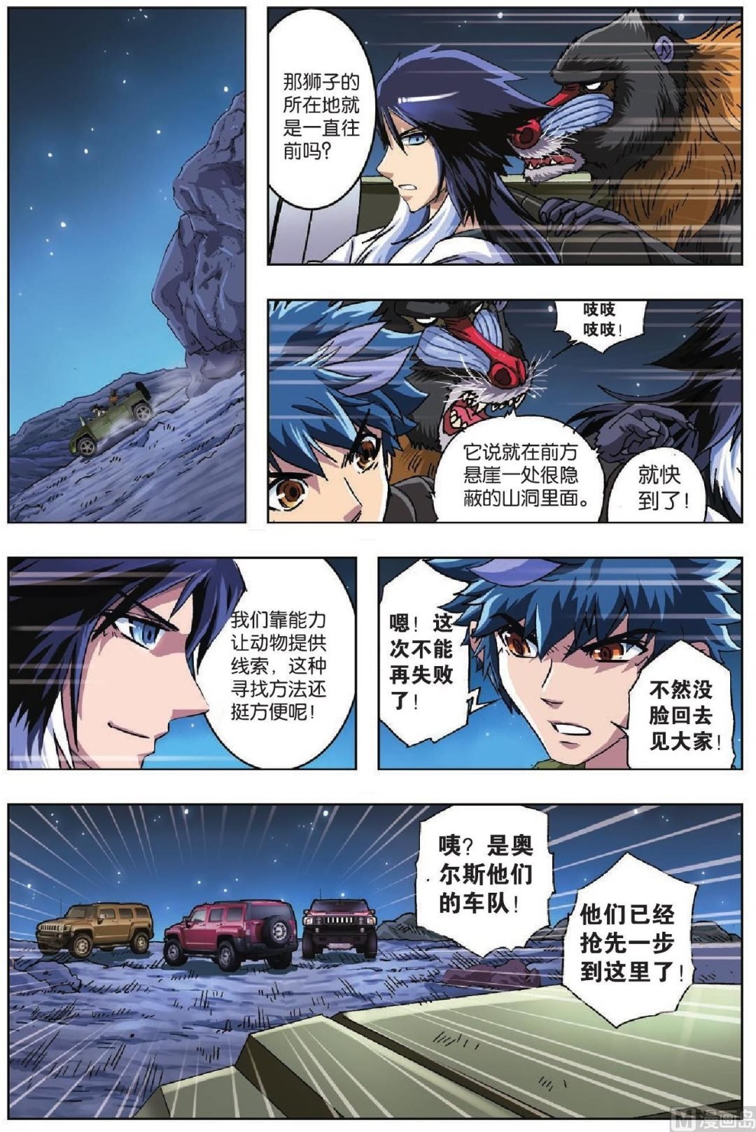 第39话